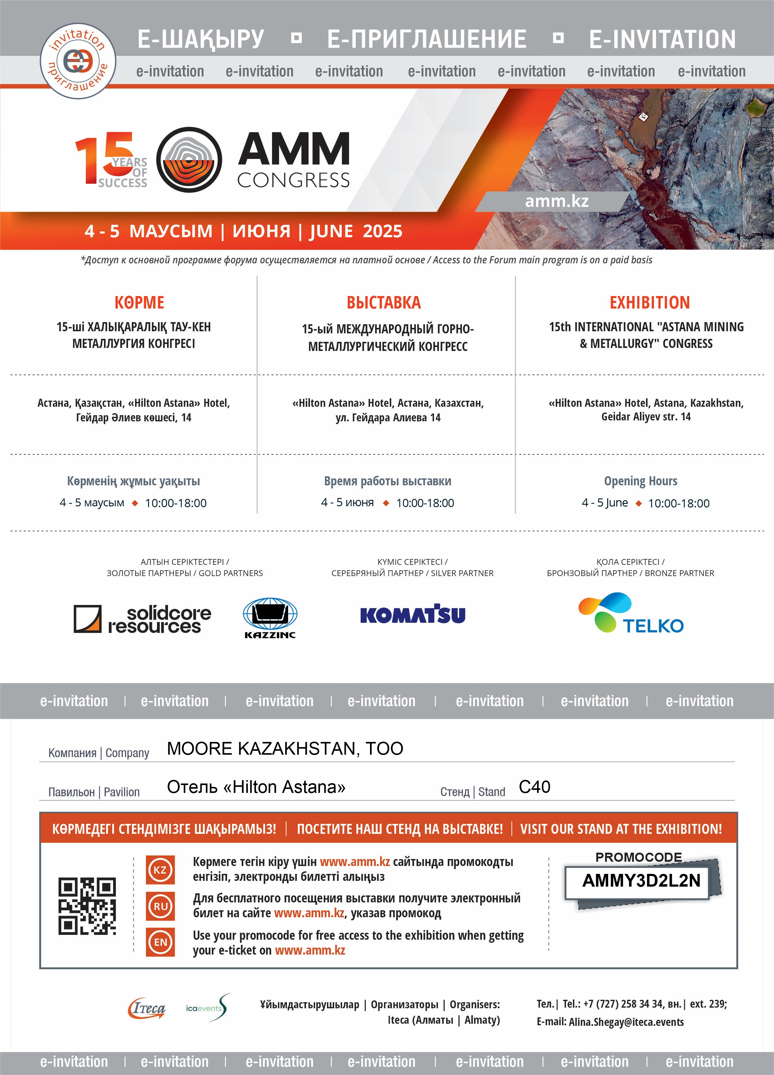 AMM-invite.png AMM-invite.png