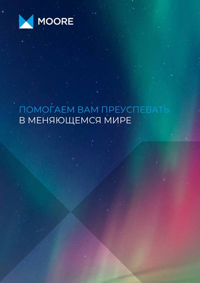 MG Overview brochure ru