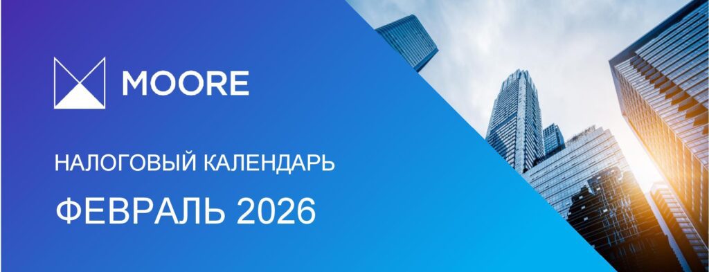 MK Tax Calendar February 2026