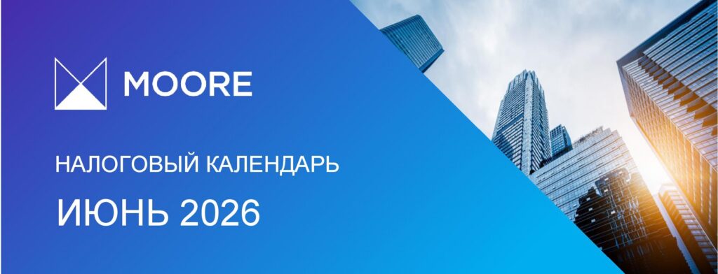 MK Tax Calendar June 2026
