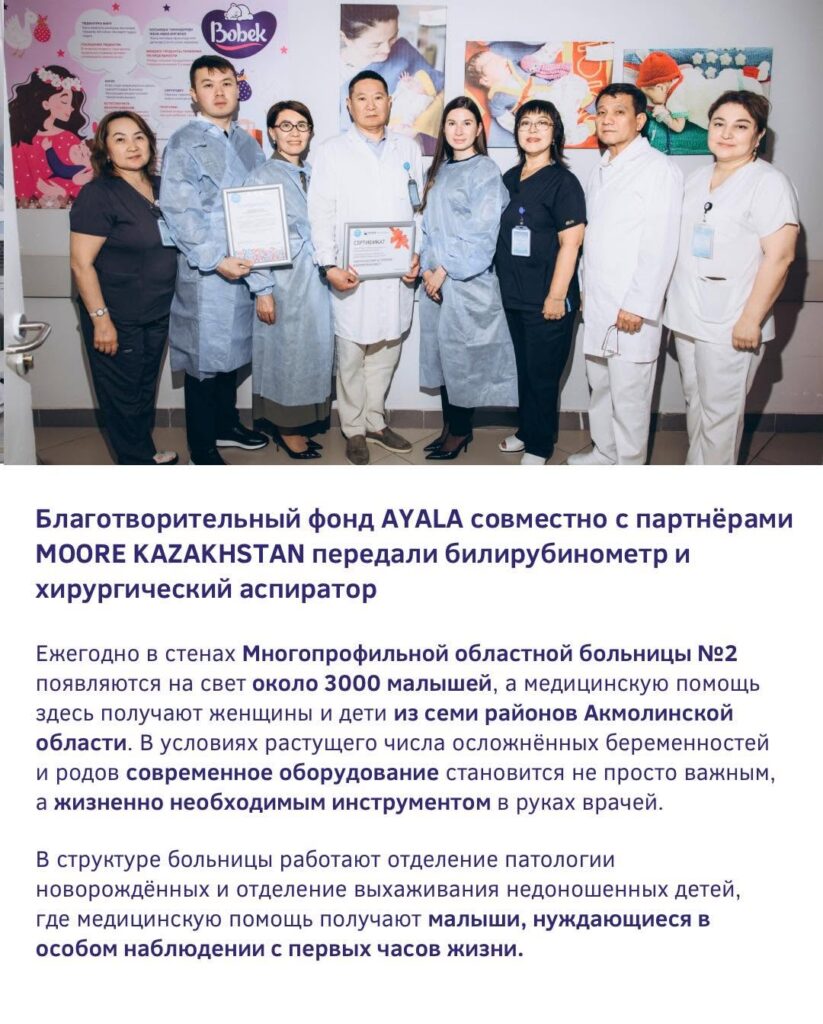 Moore Kazakhstan supports neonatal care equipment donation