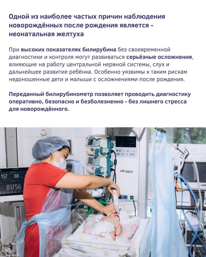 Moore Kazakhstan supports neonatal care equipment donation