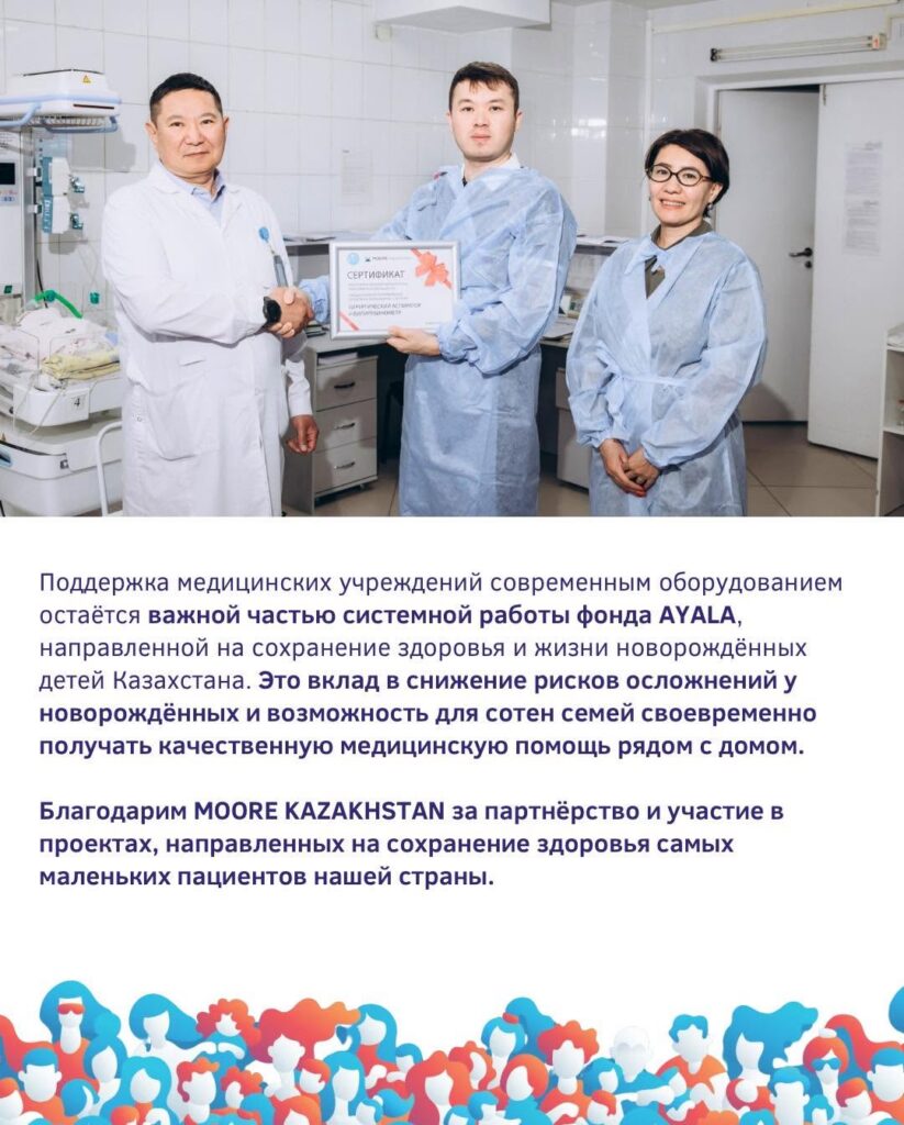 Moore Kazakhstan supports neonatal care equipment donation