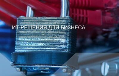 MK IT solutions brochure ru