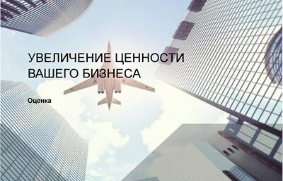 Valuation services brochure ru